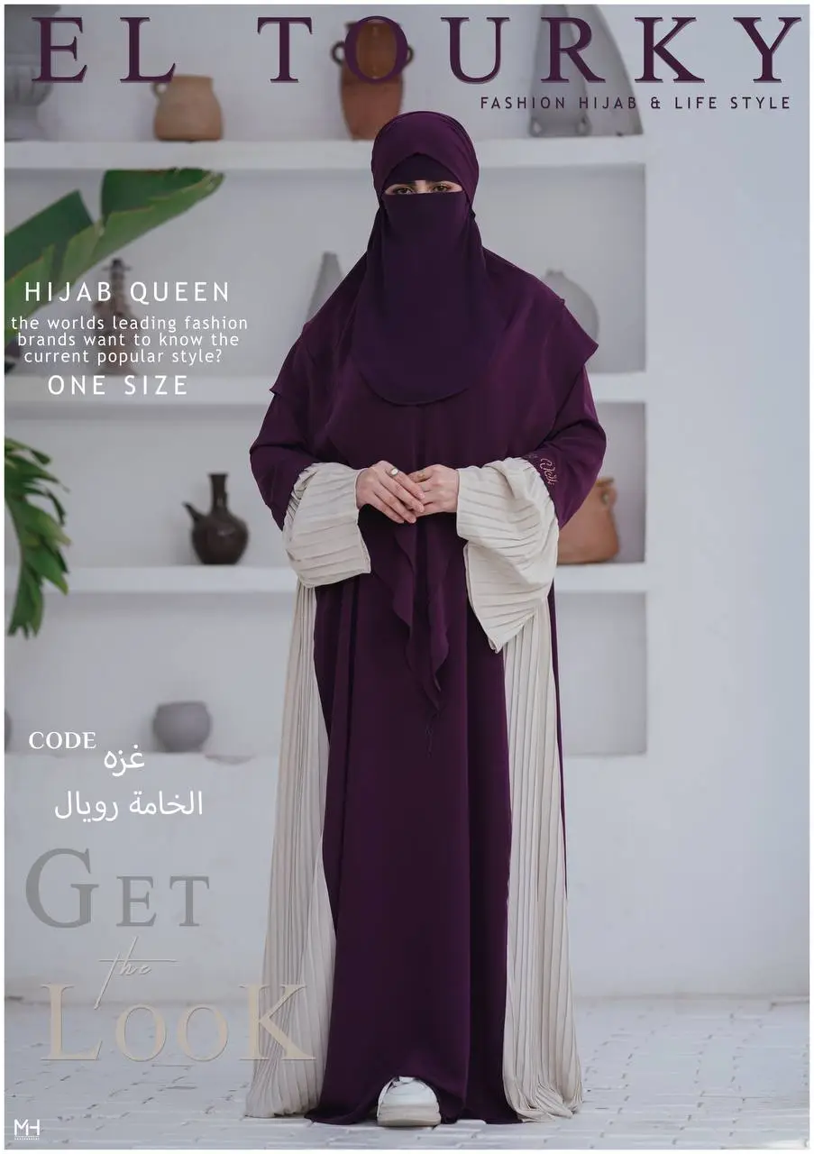 Vue alternative 7 - Hijab avec khimarou