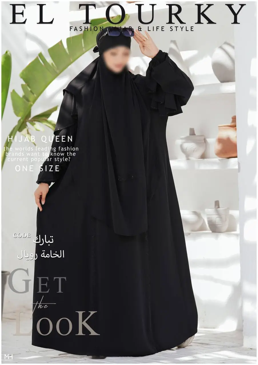 Vue alternative 1 - Hijab original 