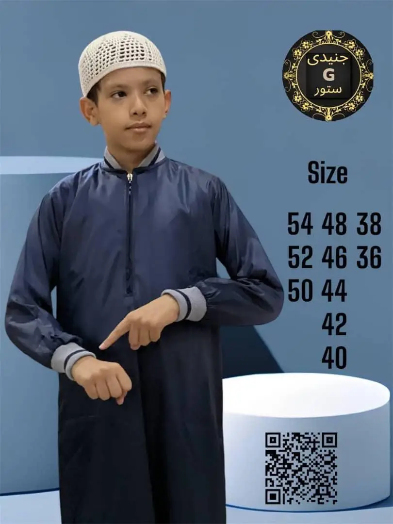 Vue alternative 4 - Boubou Alharamayni de l'Égypte pour vos princes.*