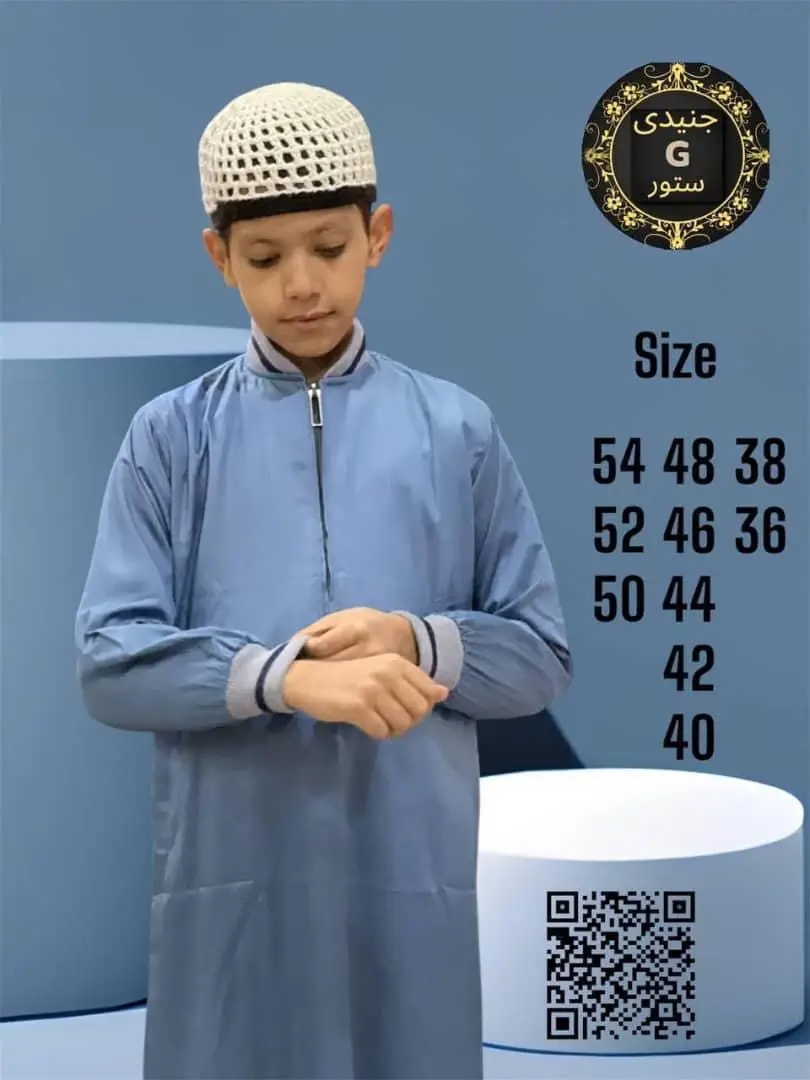 Vue alternative 6 - Boubou Alharamayni de l'Égypte pour vos princes.*