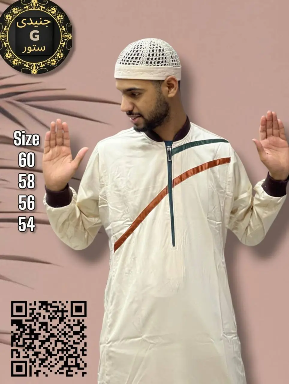 Vue alternative 3 - Boubou homme