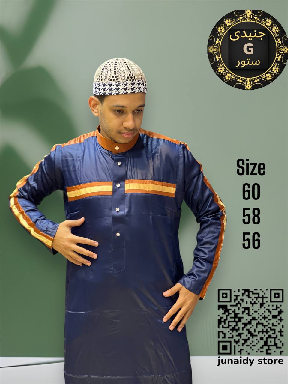 Boubou homme - Vue détaillée 1